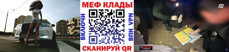 МЯУ-МЯУ мяу мяу  Купить закладки  Саки 